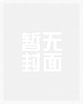 她是儿媳(公媳高h)